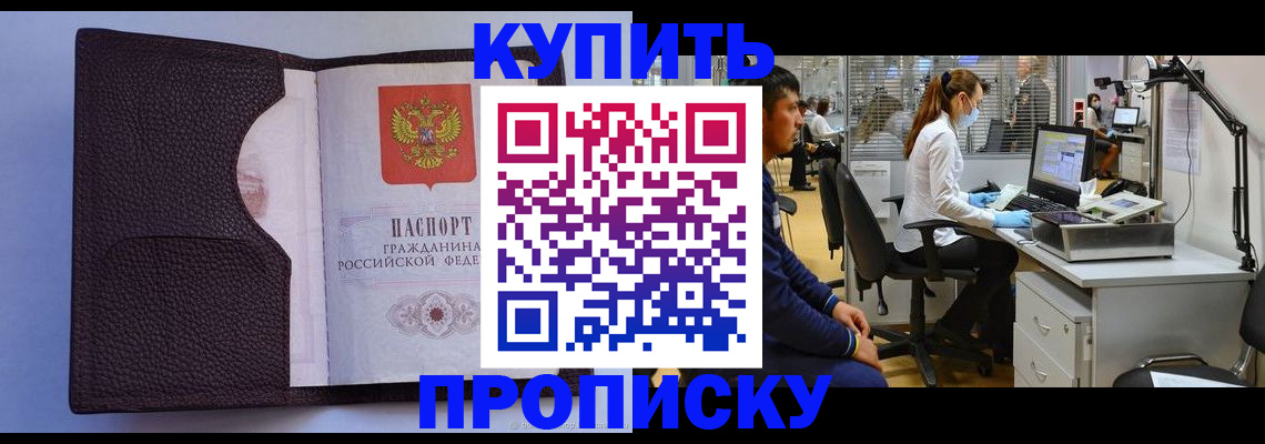 временная регистрация в квартире в Боброве