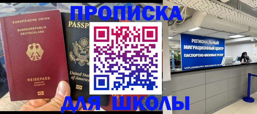 прописка для кредита в Боброве