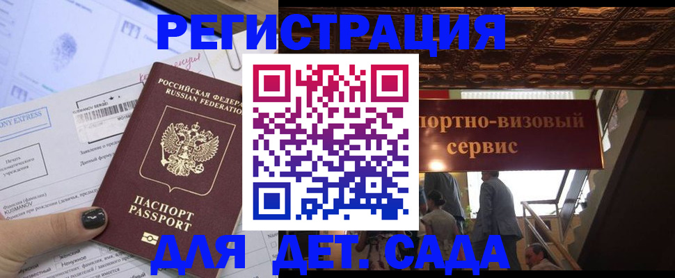 прописка иностранных граждан в Боброве