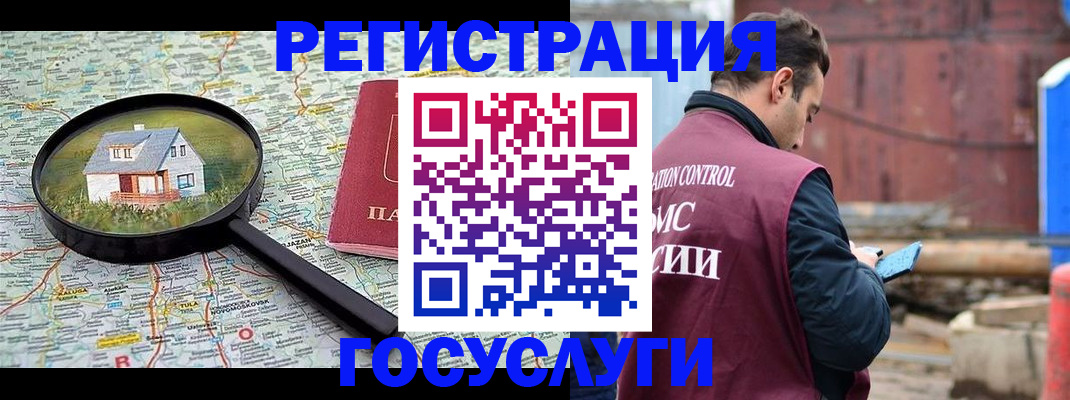 временная регистрация купить в Боброве